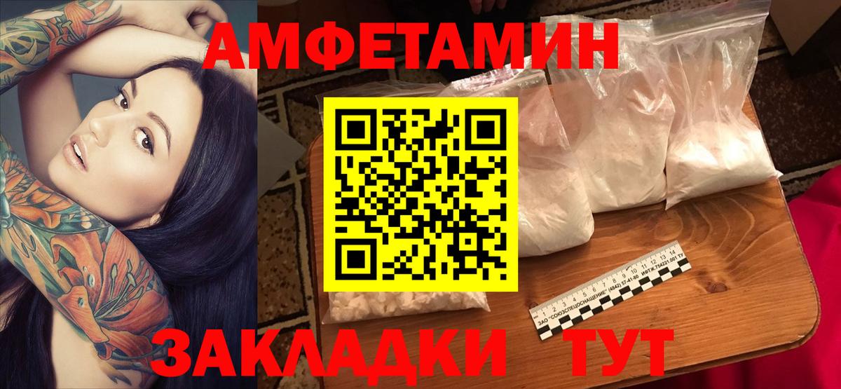 Амфетамин VHQ  АМФ  Соль-Илецк  Вход с VPN 