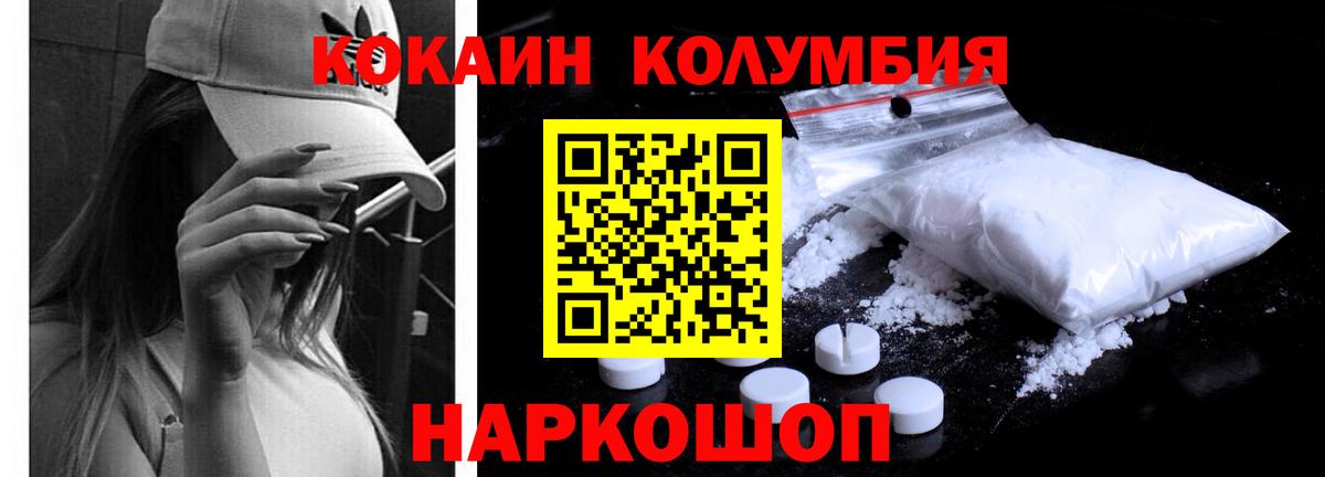 КОКАИН VHQ  Вход с VPN  Соль-Илецк  Cocaine Fish Scale 