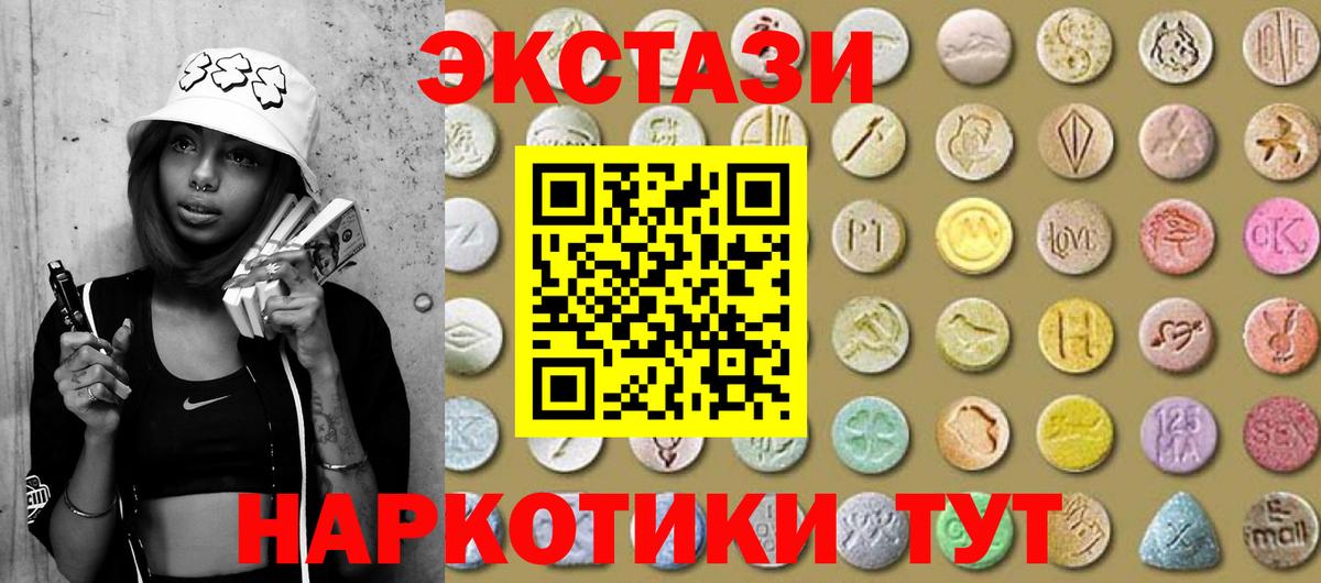 ЭКСТАЗИ XTC Соль-Илецк