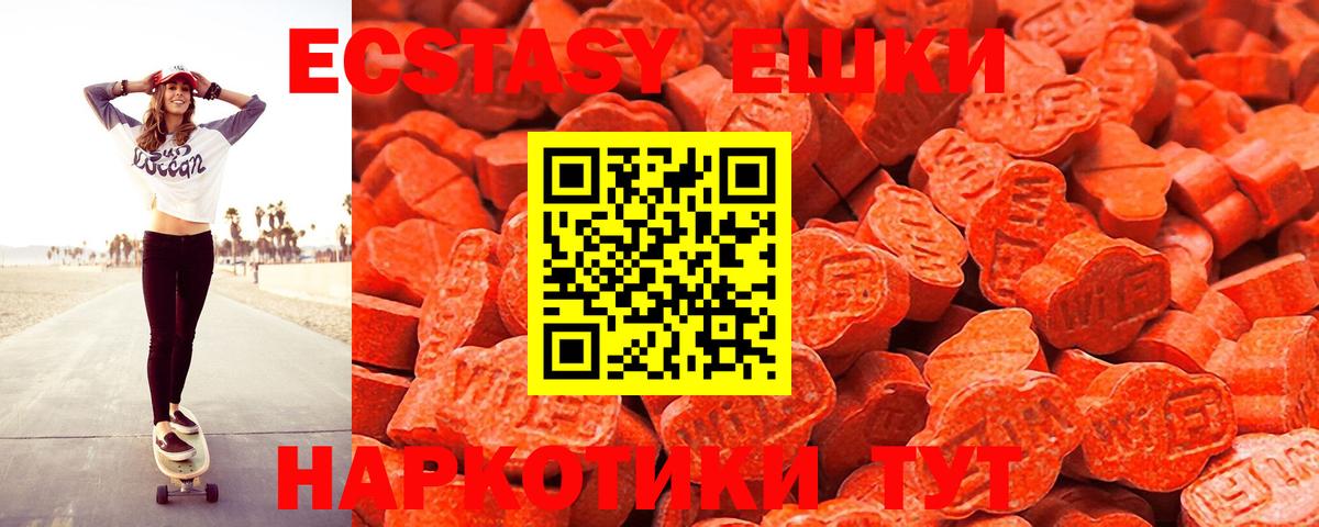 ЭКСТАЗИ 99%  Вход с VPN  Соль-Илецк  купить наркотики сайты  mega сайт  Ecstasy 250 мг 