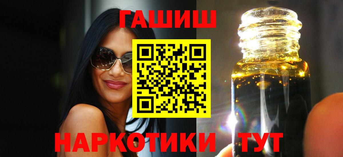Соль-Илецк  Гашиш хэш  Вход с VPN 