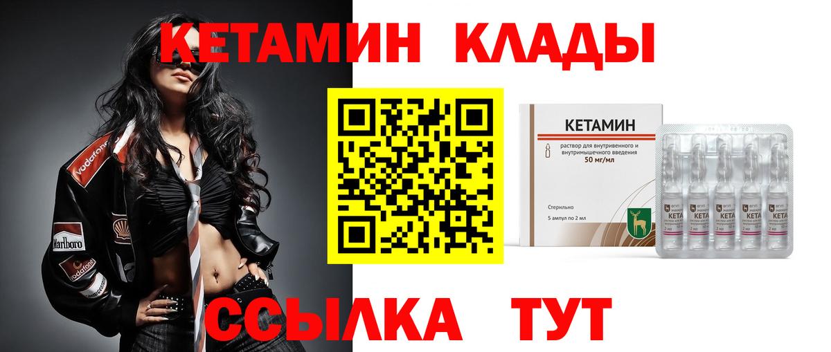 Кетамин VHQ Соль-Илецк