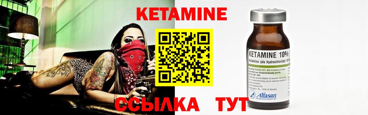 КЕТАМИН VHQ  Кетамин VHQ  Вход с VPN  Соль-Илецк 