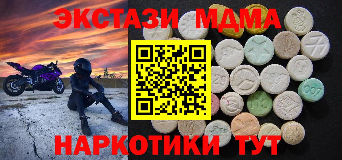 МДМА VHQ Соль-Илецк