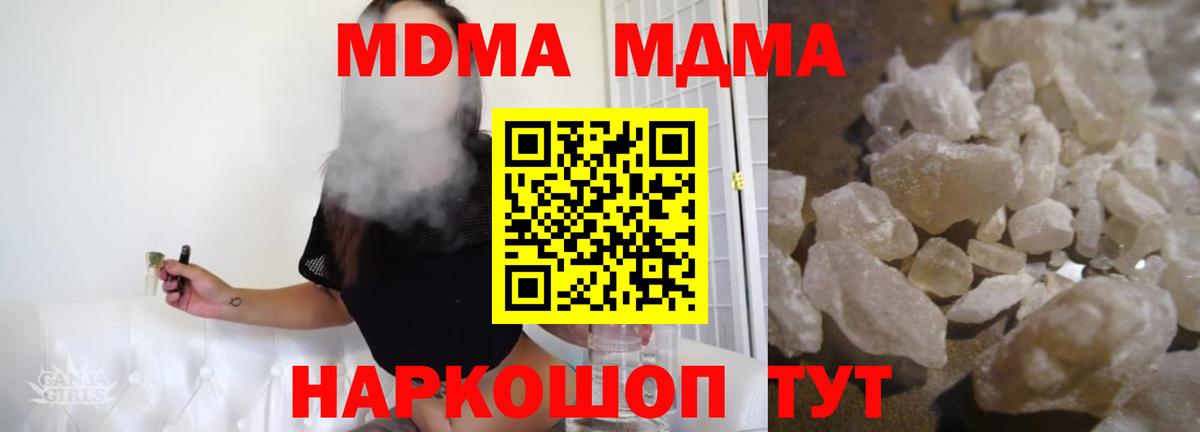 Соль-Илецк  MDMA VHQ  MDMA VHQ  Вход с VPN 