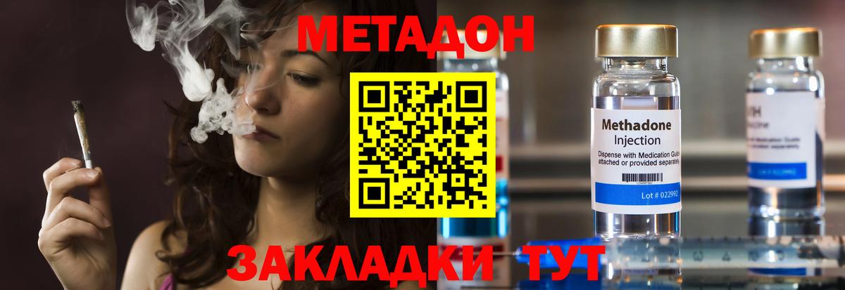 Метадон белоснежный Соль-Илецк