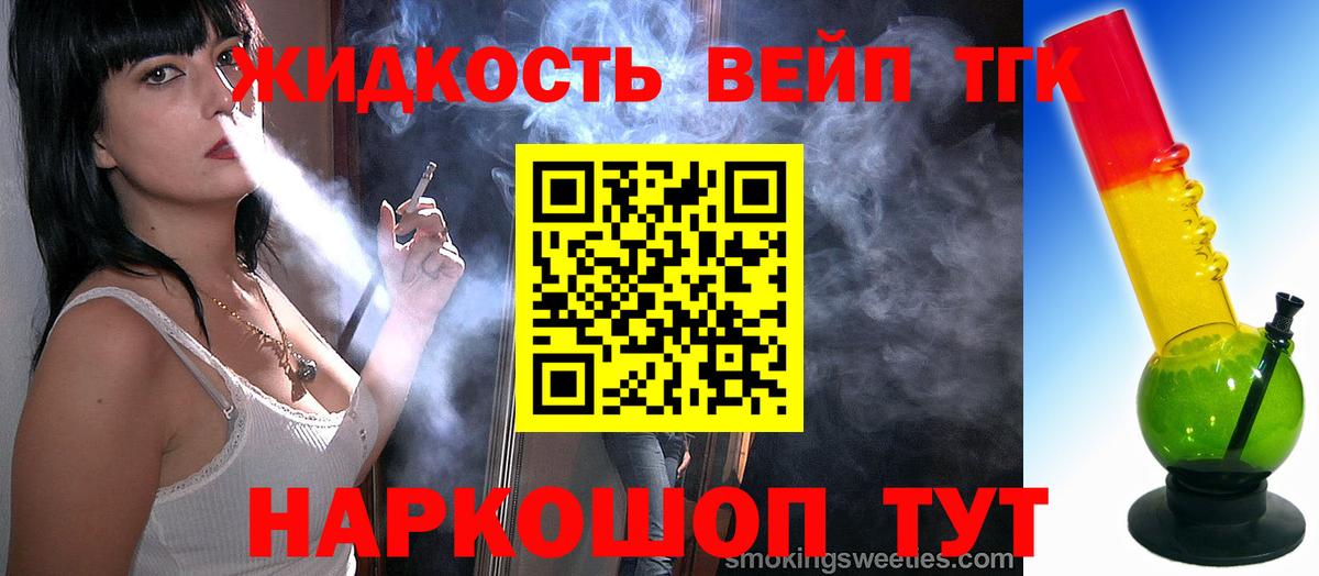 Дистиллят ТГК гашишное масло  Вход с VPN  Соль-Илецк 