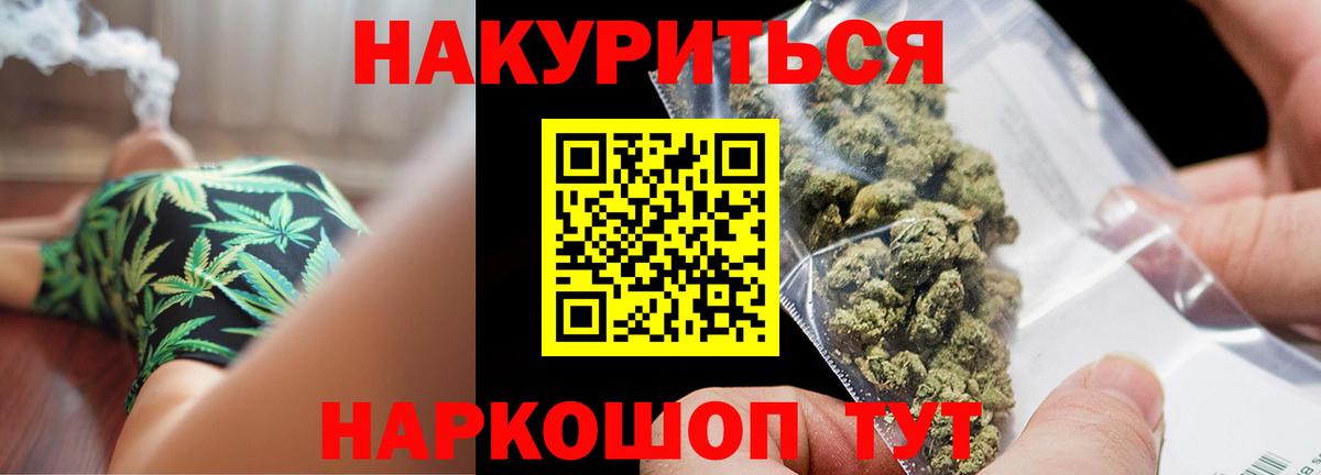 Марихуана THC 21% Соль-Илецк