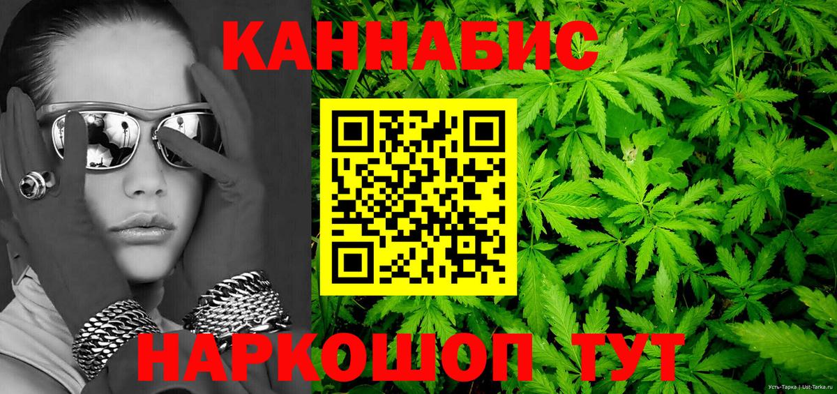 Бошки марихуана OG Kush  Вход с VPN  Соль-Илецк  Конопля THC 21%  Канабис SATIVA & INDICA  Бошки марихуана конопля 